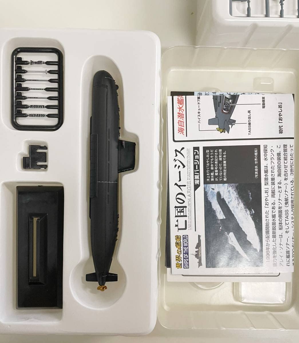 Amazon | 送料350円〜 1/700 タカラ 世界の艦船 亡国のイージス 渥美